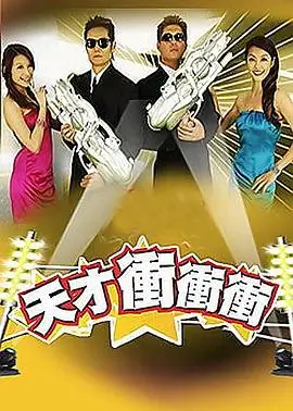 蓝光超清·星际旅行 科幻综艺